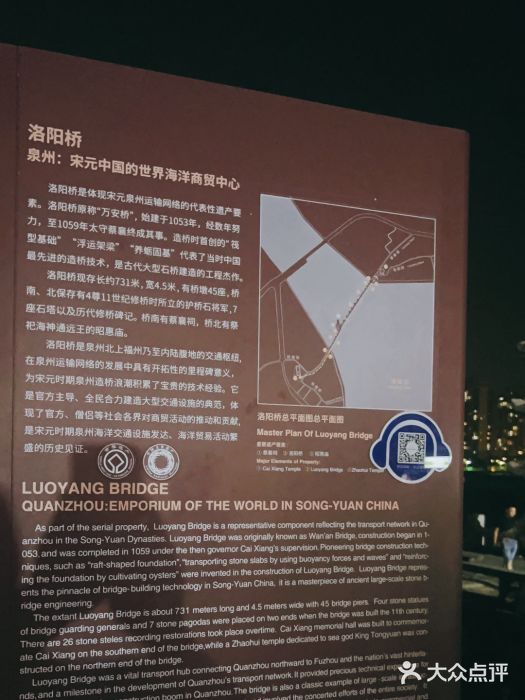 洛阳桥图片