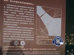 -洛阳桥
