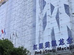 -红星美凯龙(北京北四环店)