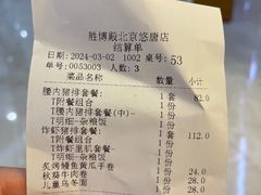 -胜博殿日式炸猪排(悠唐店)