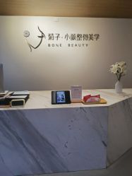 -菊子小颜·日式整骨·产后管理