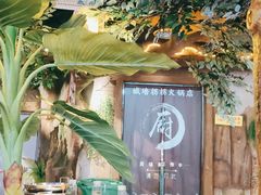 -城墙拐拐火锅(三峡广场黑金冠店)