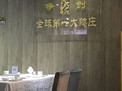 -琬苑鸽庄·川粤融合菜(解放碑总店)