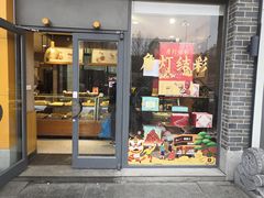 门面-詹记桃酥(包河万达店)