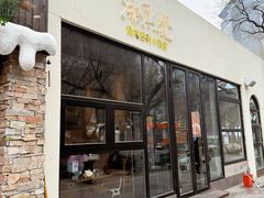 -漆黑觉米粉(三里屯店)