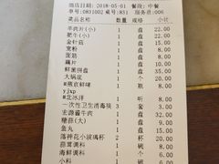 账单-牛街·马辈儿涮肉(牛街二店)