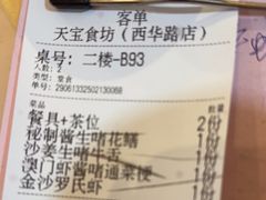 -天宝食坊·啫啫煲大排档(西华路店)