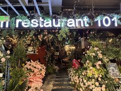 -第101座花园餐厅(湖滨88店)