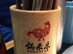 -锅来乐地锅鸡(安亭店)