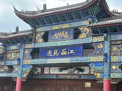 -隔壁老王·家常云南菜(花巷店)