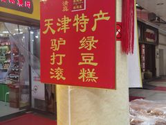 -南市食品街