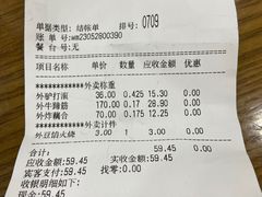 -老回回饺子馆(海洋馆店)