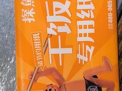 -探鱼·鲜青椒爽麻烤鱼(北京路天河城店)