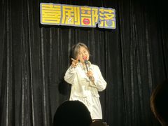 -喜剧部落脱口秀(三里屯工体店)