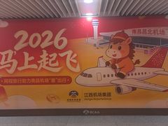 -南昌昌北国际机场