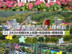 -盈香心动乐园
