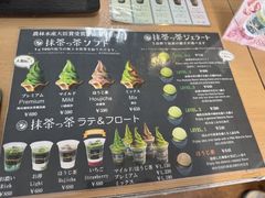 -鎌倉茶々(本店)
