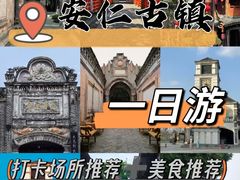 -安仁古镇