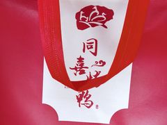 -同喜烤鸭店(光芒店)