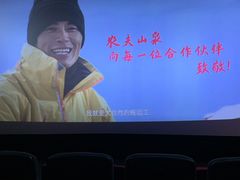 -CGV影城(东港IMAX店)