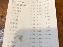 账单-老姑砂锅·烧烤天津菜(体北道店)