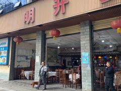 -明升萝卜汤