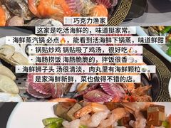 -巧克力渔家.小船海鲜胶东菜(万平口店)