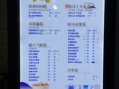 -茶百道(京溪店)