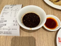 -泰煌鸡·上海白斩鸡·鸡汤面(万航店)