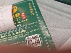 -又一间茶点轩(宝业路店)