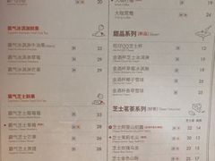 菜单-奈雪的茶(时代天街店)