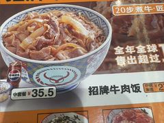 -吉野家(中关村3店)