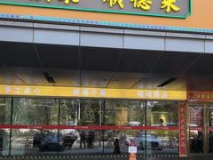 -广东大排档(国奥店)