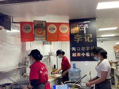 -李记 河口老字号越南小卷粉