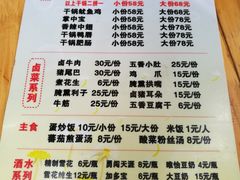 菜单-大湾金牌万州烤鱼(沙河店)