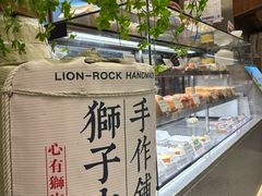 -君之狮子山·轻糖烘焙(松江印象城店)