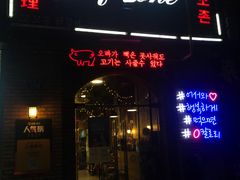 门面-咕咕站韩国料理(紫金港店)