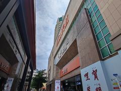 -汇腾天虹(吕厝店)