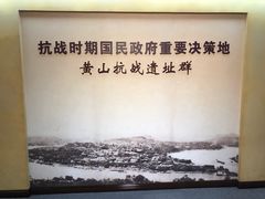 -重庆抗战遗址博物馆