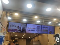 -CoCo都可(惠福店)