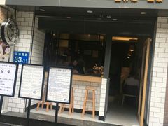 门面-一些柠檬一些茶(西村店)