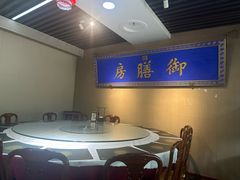 -中卫御苑福膳·养生局(圆明园店)