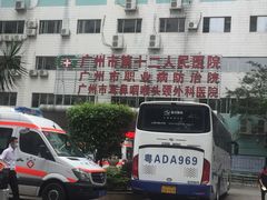 -广州市第十二人民医院(天河院区)