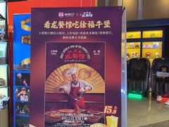 -万达影城(闵行颛桥万达广场杜比影院店)