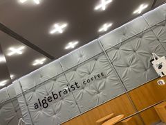 -代数学家algebraist(东吴龙湖天街店)