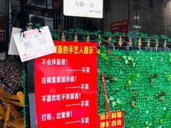 -左撇子私房面