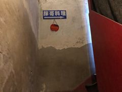 -胖哥料理(兴义里店)