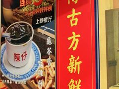 -陳仔(北京路店)