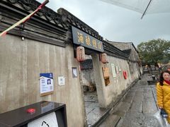 -孝店王酒酿馒头(安昌1店)