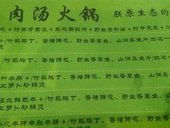 -黑山牛肉汤火锅(花城汇店)